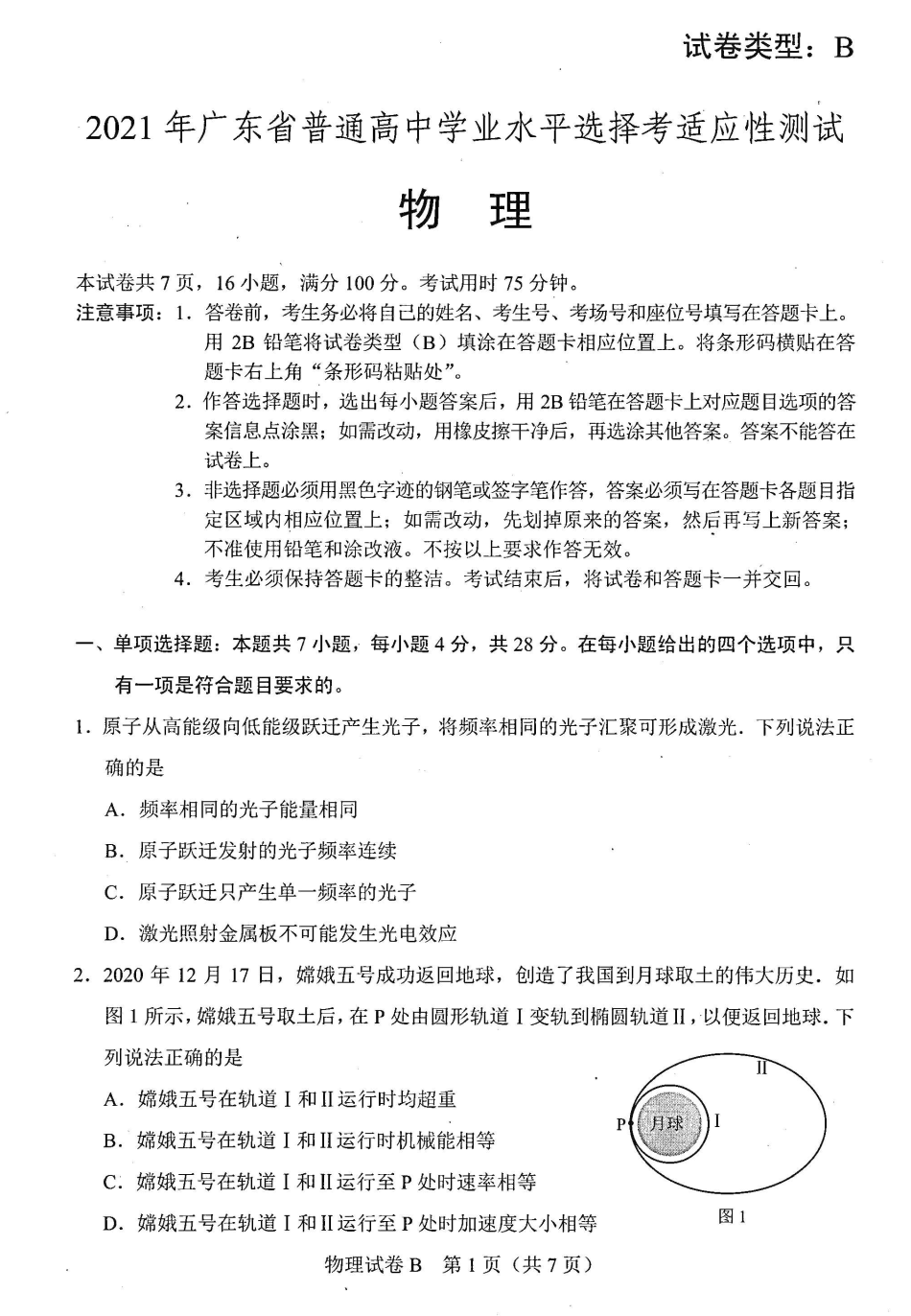 038554ca7a9240dfa624a4e9fa347e07.png