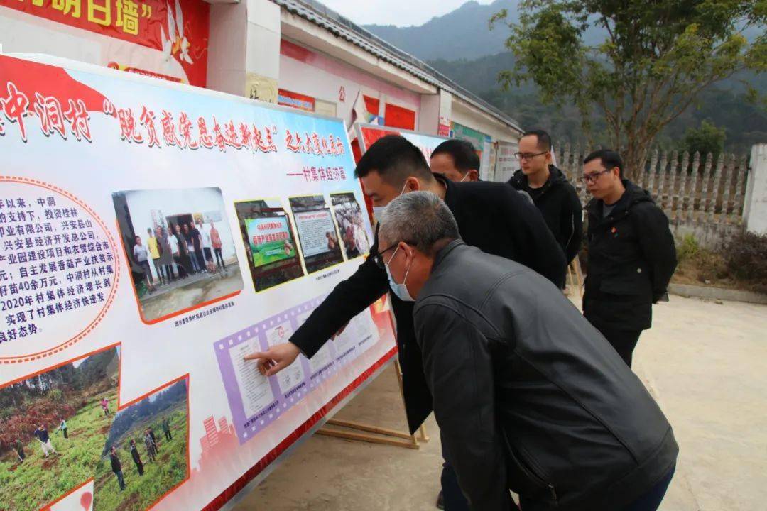 團市委赴興安縣中洞村開展脫貧感黨恩奮進新起點主題活動紀實