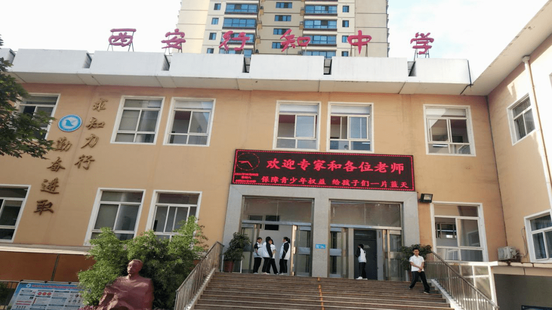 西安教师 | 五险一金,从优计酬,西安此中学招聘教师若干人!_行知中学