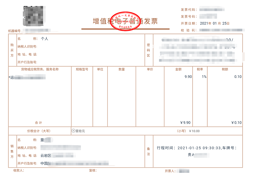 貴陽市18000輛巡遊出租車將全覆蓋使用電子發票