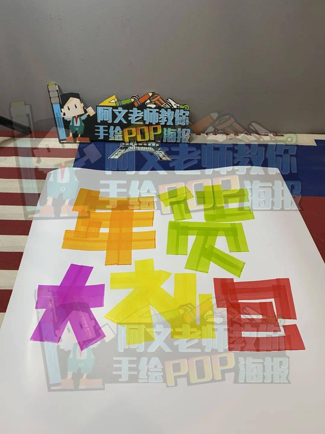 d15年货大礼包手绘pop海报