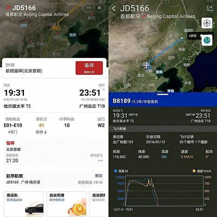 突发！一飞往广州的航班紧急备降，原因披露 航空