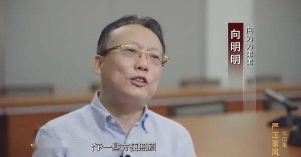 这些"治家不严"问题当警惕