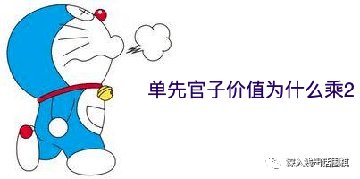 原来官子可以这样理解