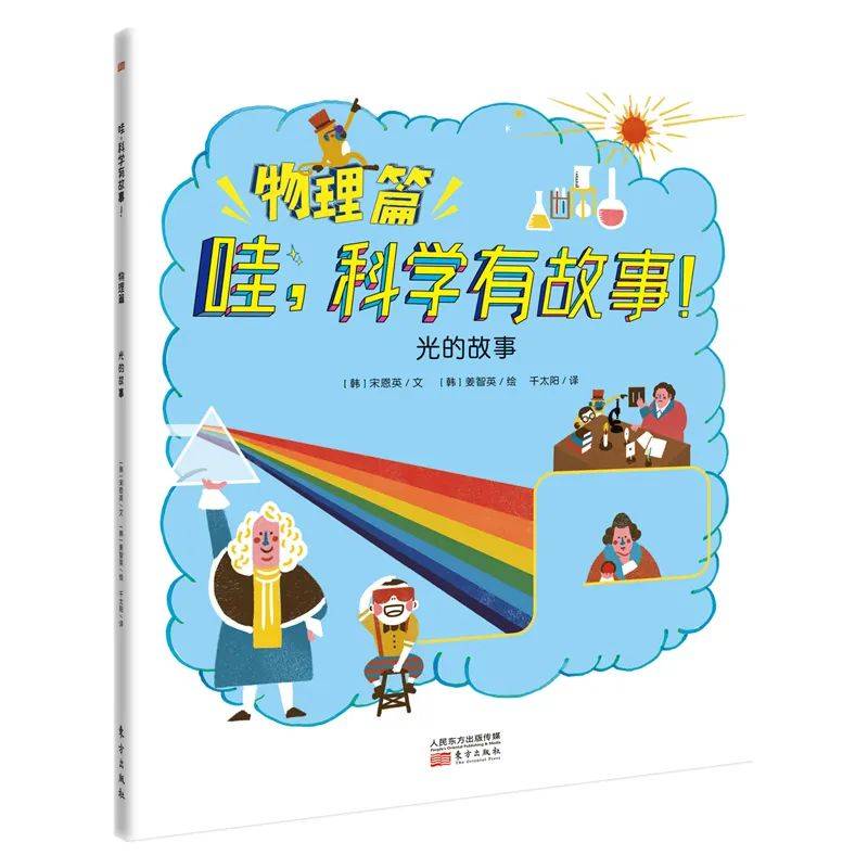 很厉害的小孩讲科学 0977e0545e1b4d0290f69a78292047f3.jpeg