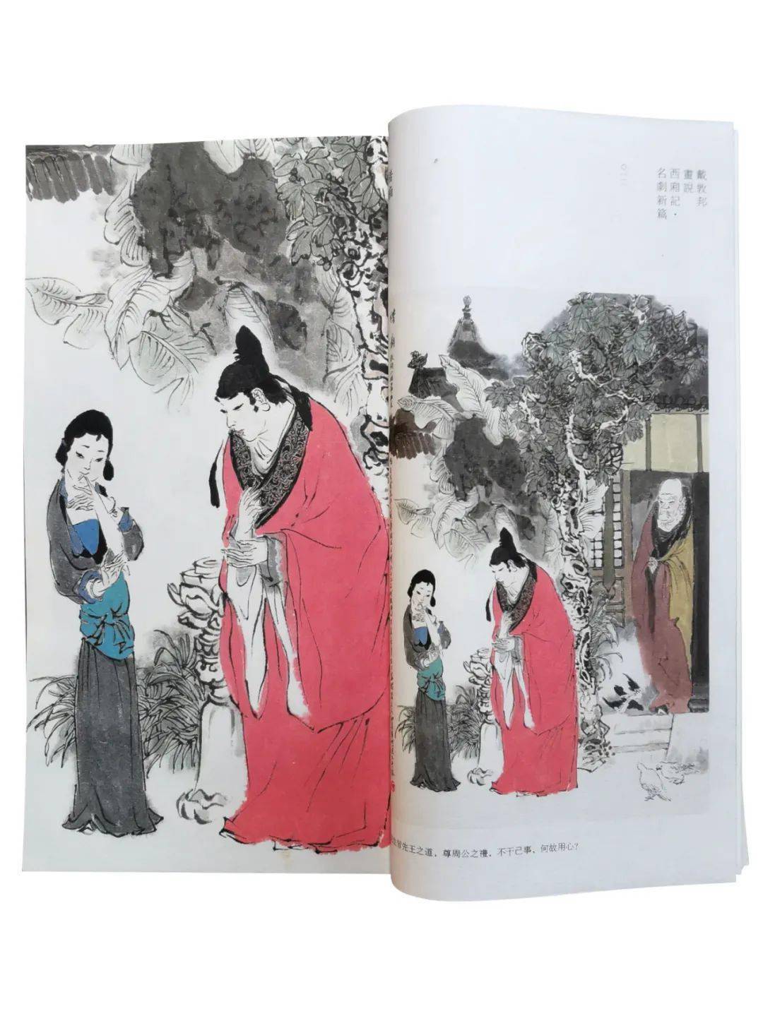 清代文学家孔尚任创作的传奇剧本全剧以侯方域,李香君的悲欢离合为