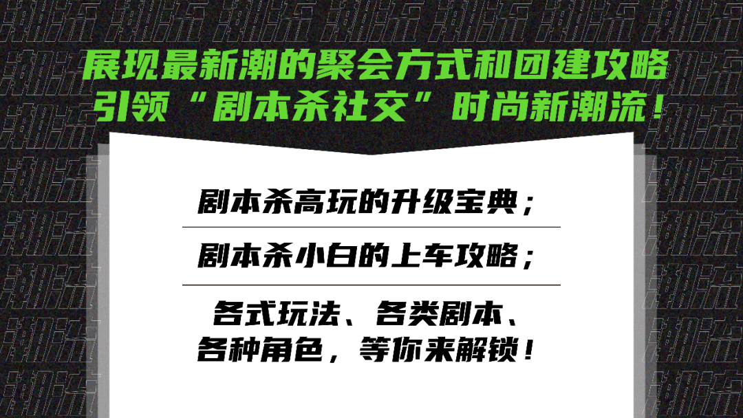 愛奇藝奇異劇本鯊秦霄賢加盟引領線下社交新潮流