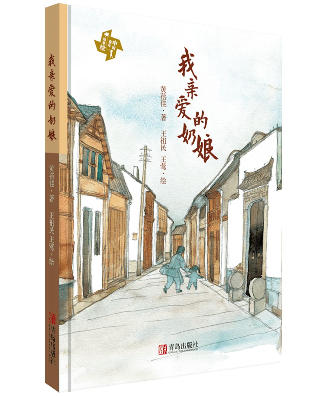 小学好书推荐排行榜_人民日报推荐给1-9年级孩子看的100本书