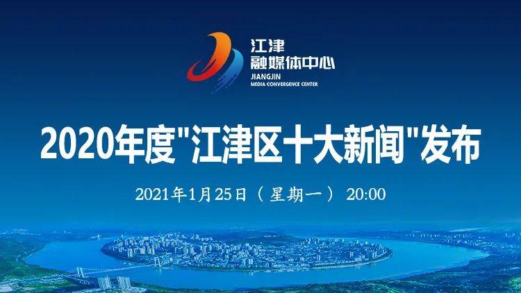 江津区各镇2020年GDP_2020年重庆各区县经济发展情况