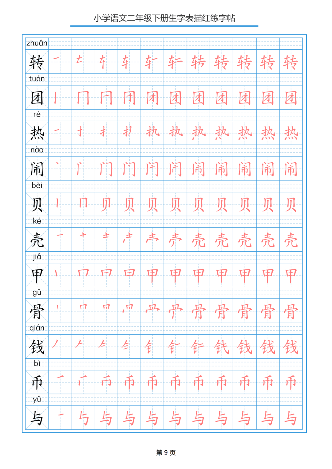 搭字拼音怎么写的_f的拼音格式怎么写(3)