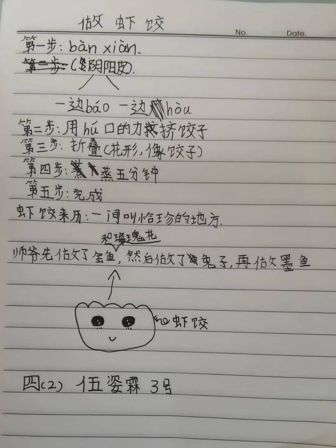 学简谱直播_儿歌简谱(3)