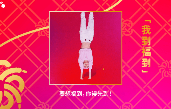 除了新春视频,nike更是别出心裁地放出了"互动舞步"——扭转乾坤,转出