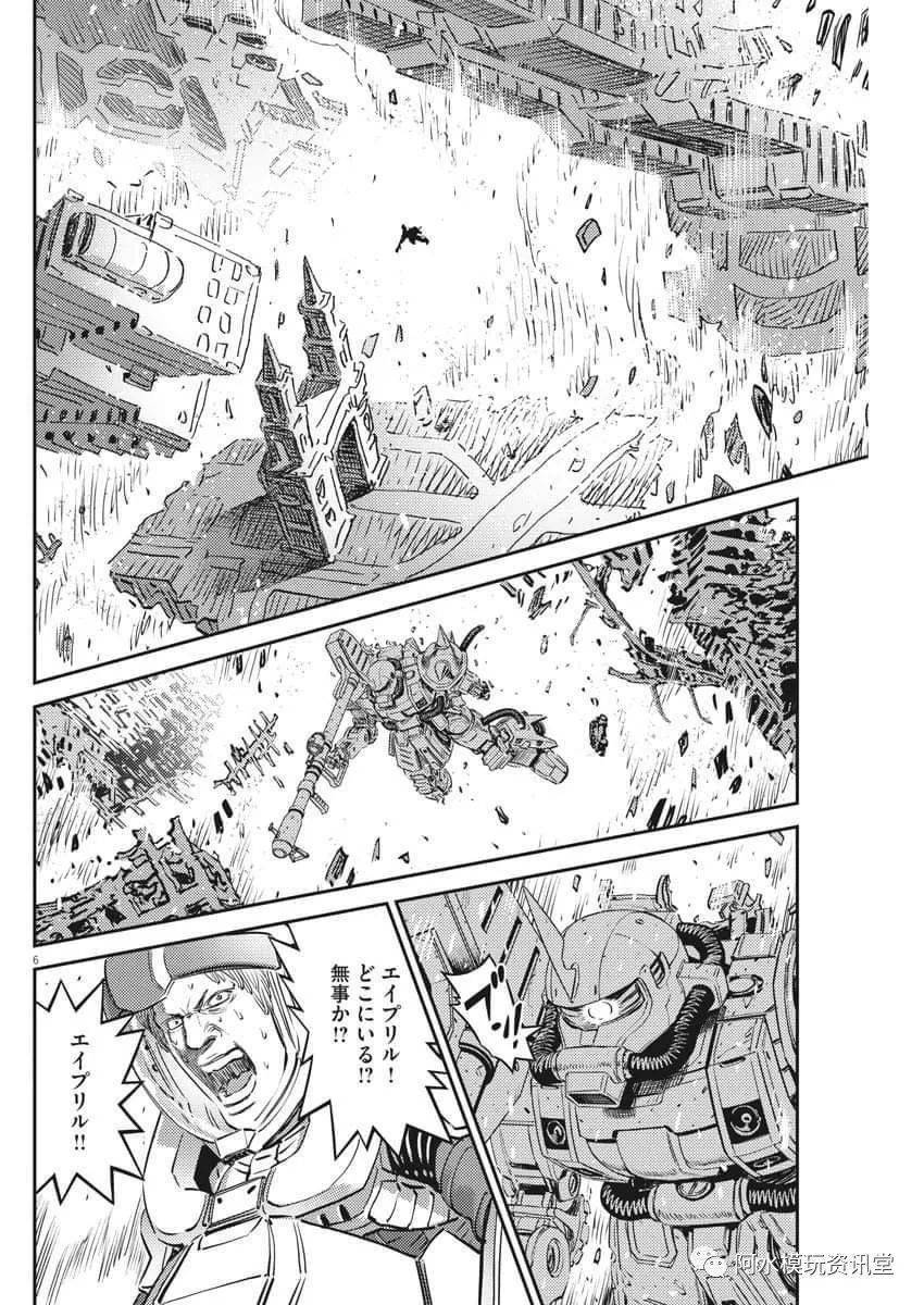 连载漫画高达雷霆宙域148话伊欧小队宇宙初战胜利结束