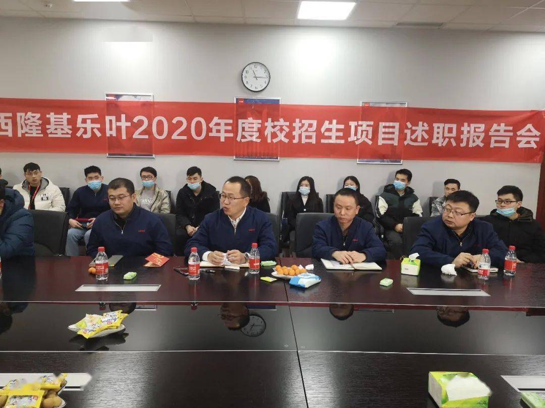 青春有梦 勇敢前行 陕西隆基乐叶2020年度校招生项目述职大会