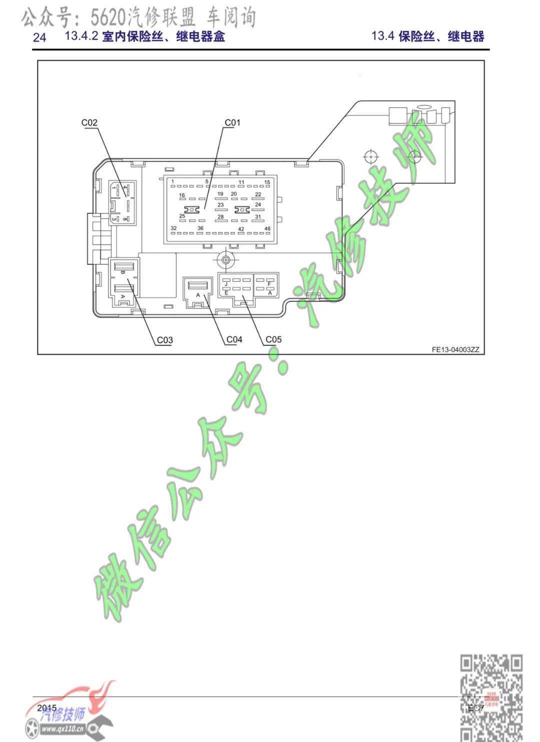 电子秤保险丝在哪图解图片