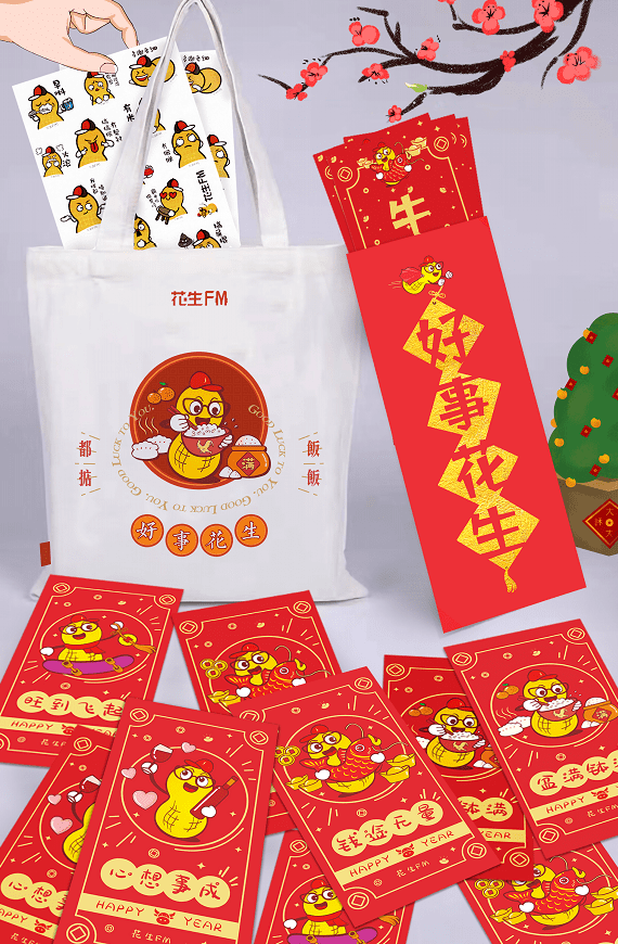 "发财好事"利是封 x 8个"好事花生"挥春套装 x 8张"饭饭都掂"帆布袋 x