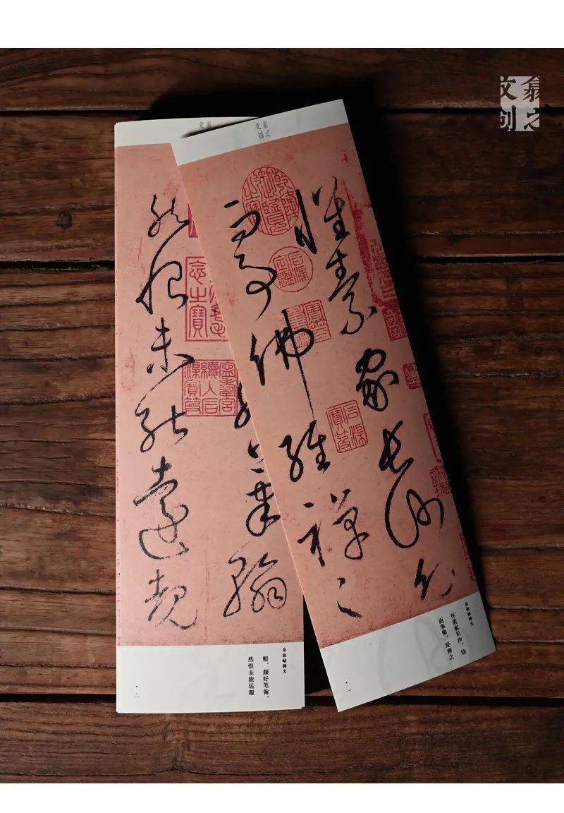 天下第一草书自叙帖这样学一个月轻松入门