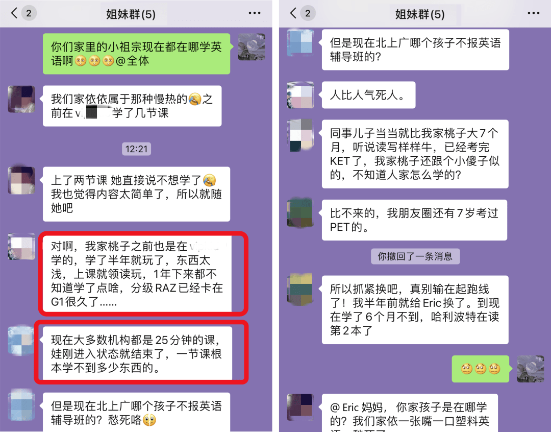 北京硕士妈 6岁英语 普娃 变牛娃 我花了2年时间 Alex