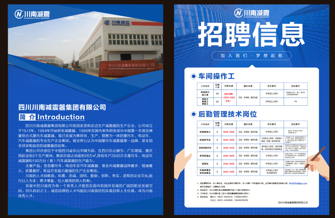 犍为人才网：架起就业桥梁的新时代使者