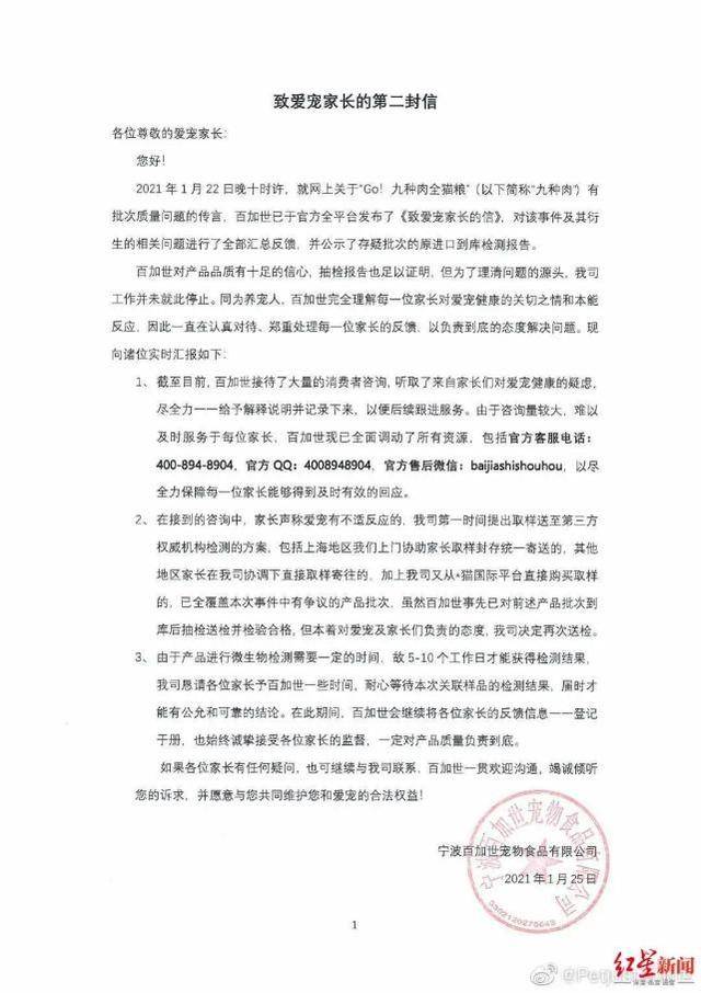 “go猫粮”被曝质量问题，有宠物猫吃后中毒甚至死亡！商家称此前检验合格