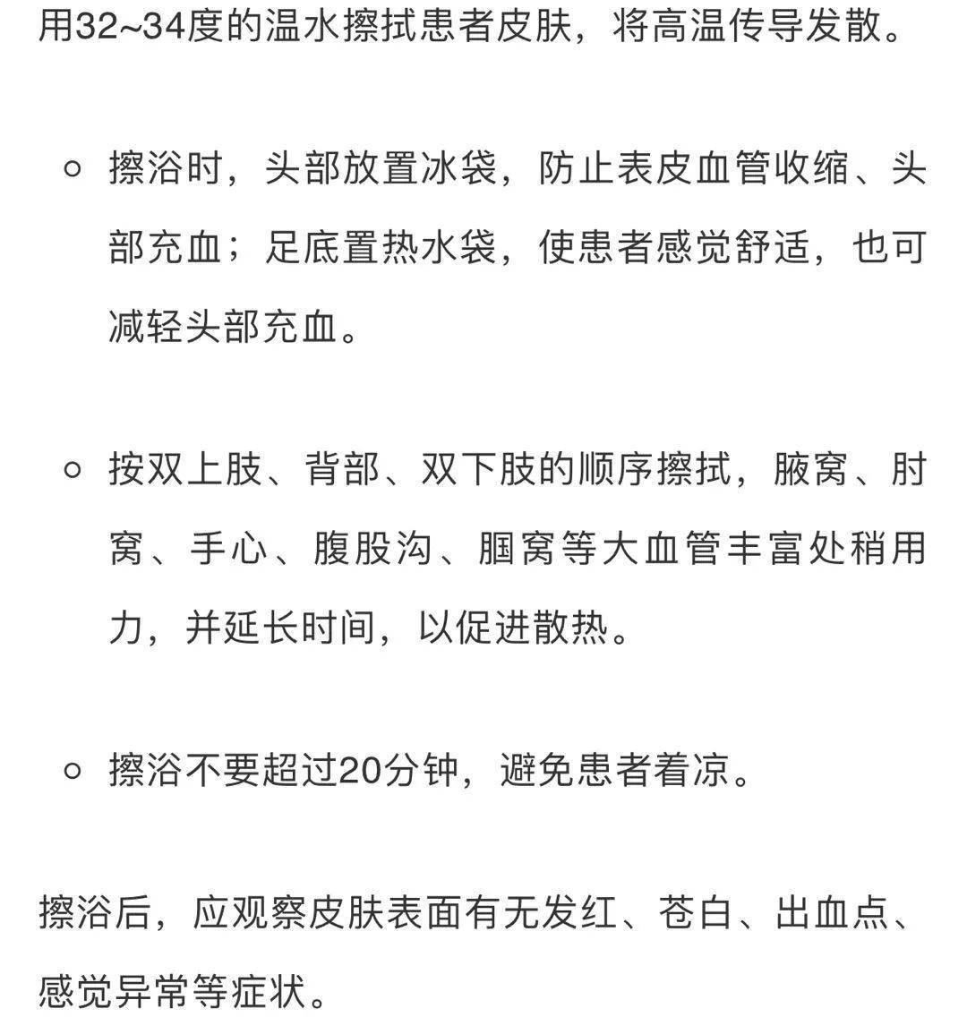 酒精擦浴法适用于40°c以上5件事降低退烧药的副作用谷小桃发烧38.