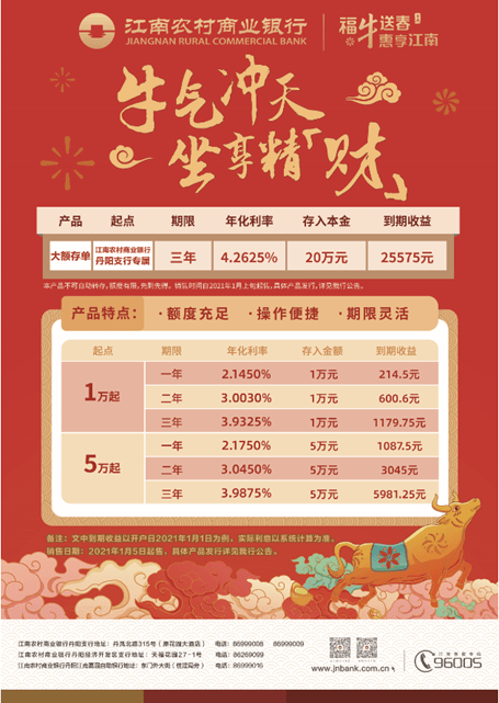 农村江南银行app怎么打流水 来自搜狐网