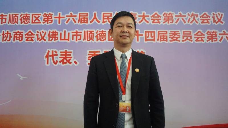 顺德两会|陈浩然:建议为培育世界级先进产业集群提供广阔空间