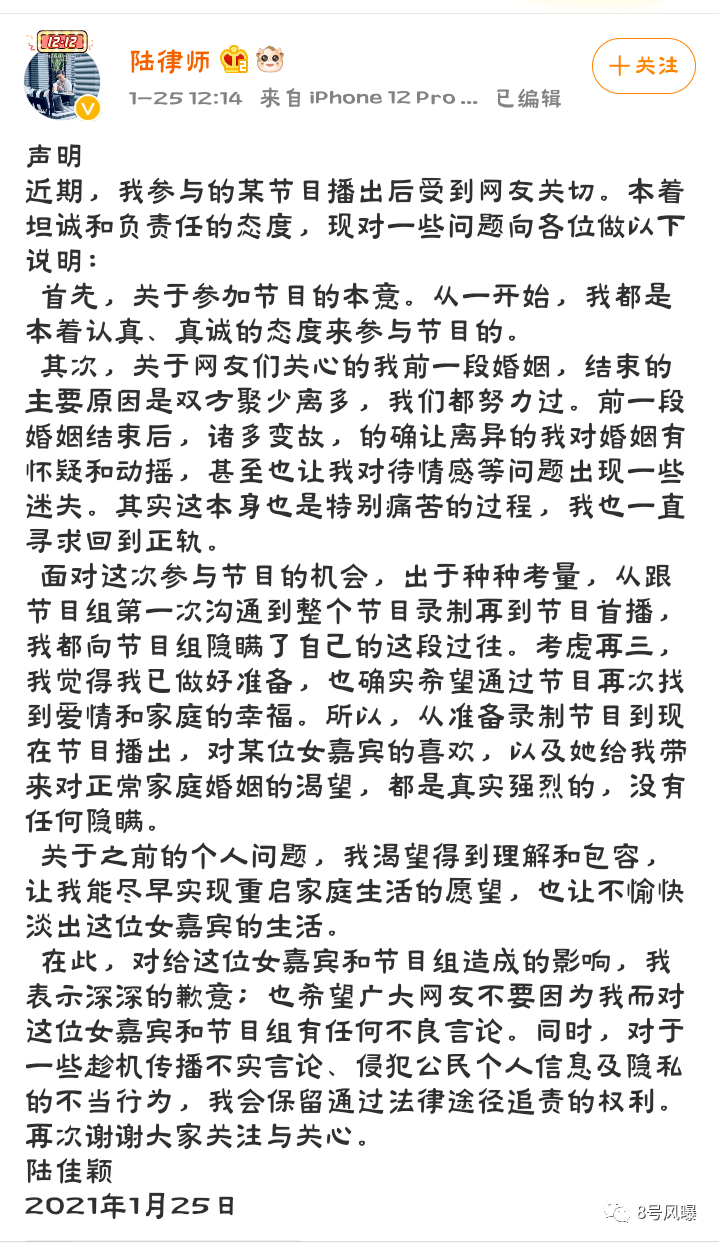 撮合女明星和骗婚渣男?他们可真够瞎的.