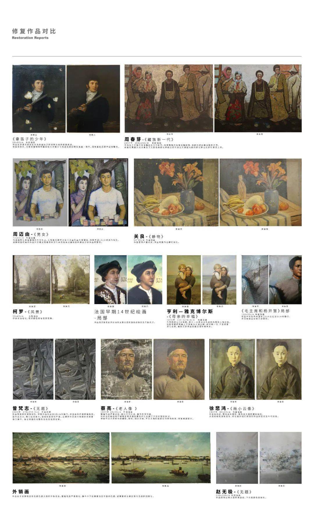 展览艺术机制生产广州美术学院绘画艺术学院油画系教师作品展