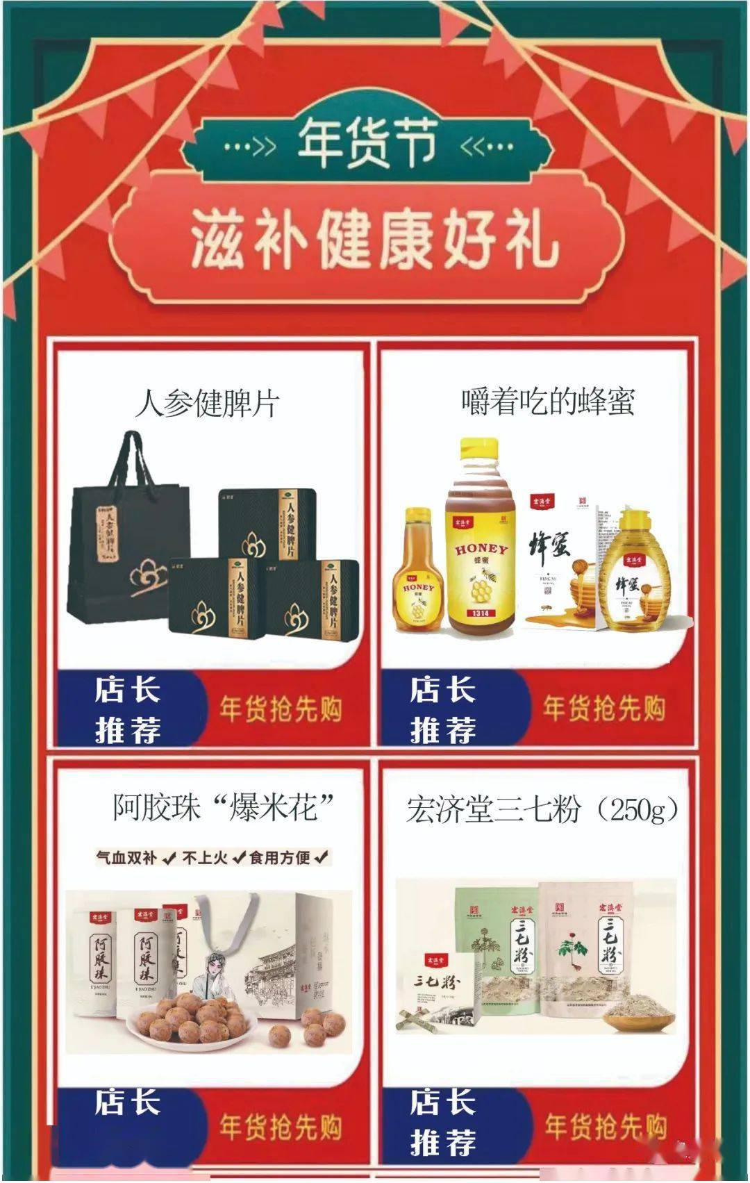 领春联啦~~~"年货节"活动火热开启!