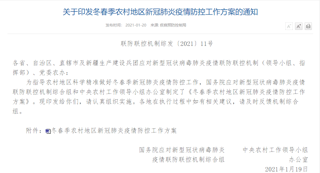 村庄偏远人口多需要干部申请_人口老龄化图片(3)