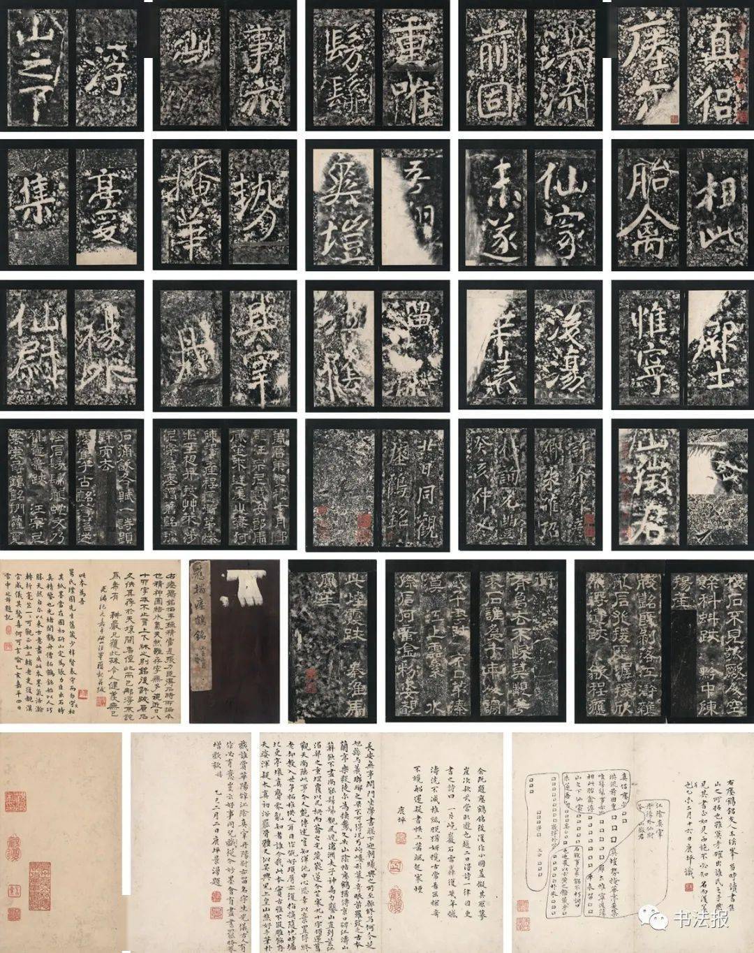 壕2020年金石碑帖拍卖成交价前10名