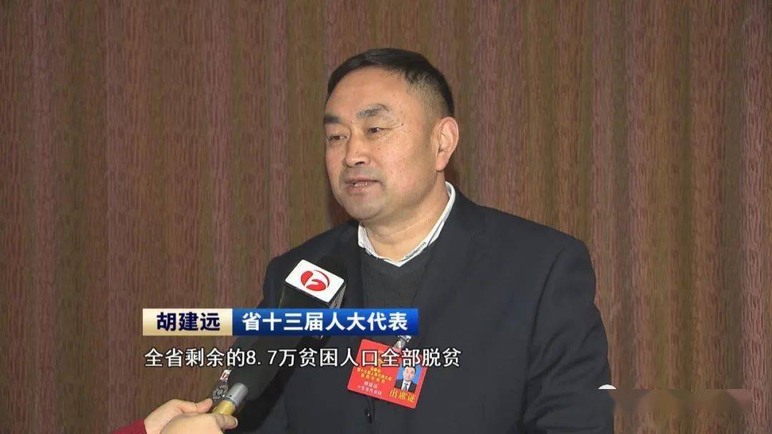 出席省十三届人大四次会议的代表向大会报到