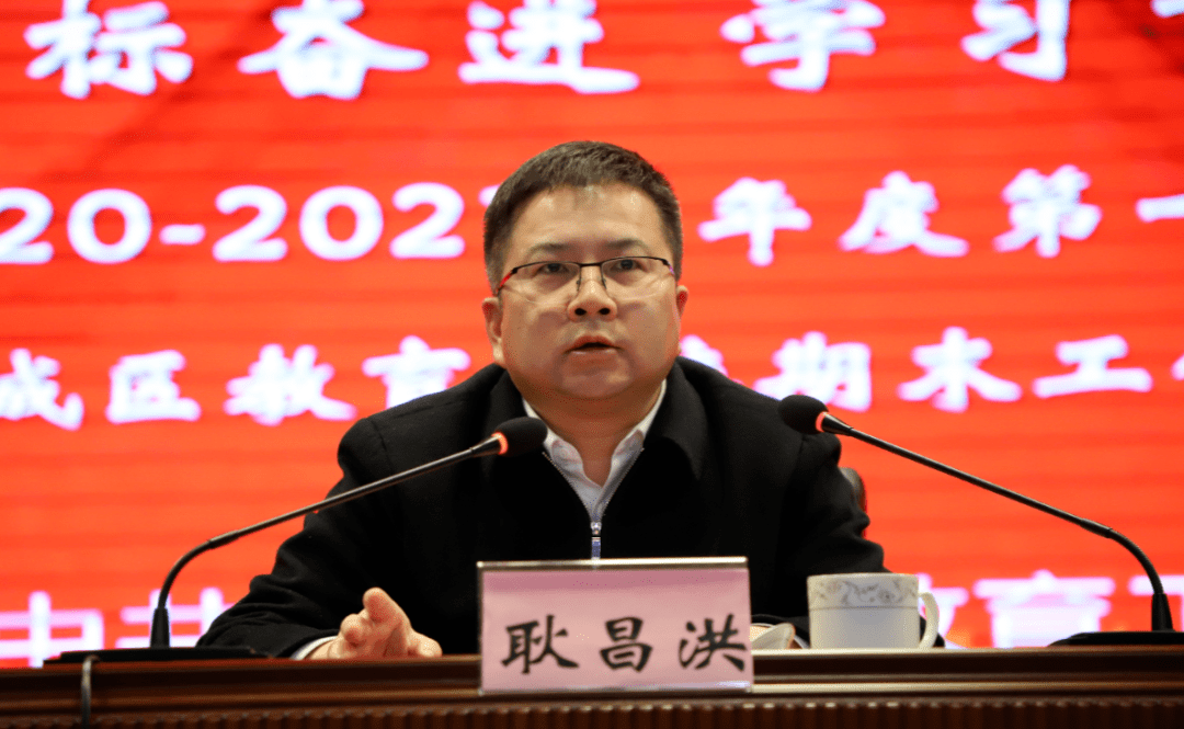 耿昌洪讲话区委教育工委书记,教育局局长4市人大代表张玉明传达了苏州