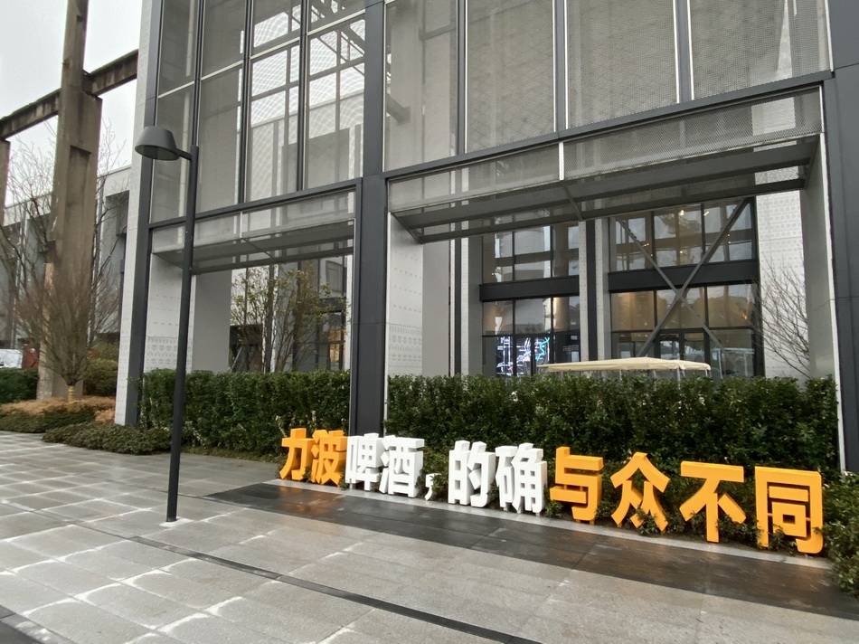 久别重逢上海力波精酿啤酒将于5月回归新广告词也有了