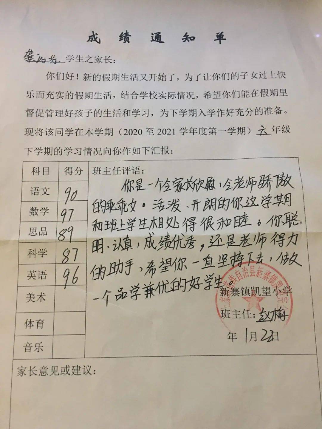 期末成绩单里的真相:玩手机,是毁掉孩子成绩的最快方式!