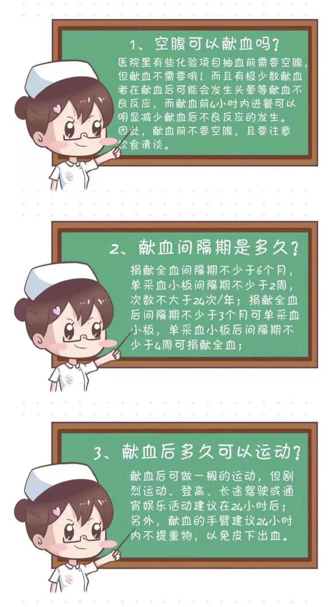 献血前注意事项1.年龄:18-55周岁;2.