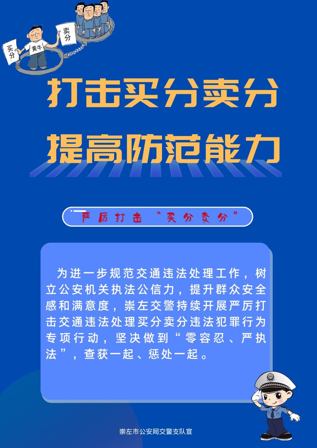 崇左有人因买分卖分挨拘留了还敢乱来吗