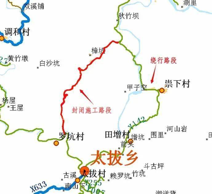 (第54次)要求,上杭县x633县道蓝溪线(太拔至溪口段)太拔境内公路改建