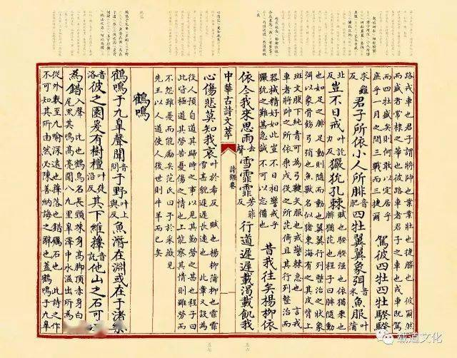 诗经古琴琴歌曲谱_不染古琴曲谱(3)