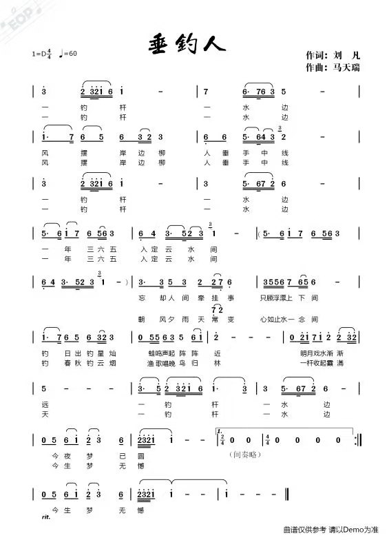 今生梦无憾今生梦无憾一钓杆 一水边一杆收起霞滿天渔歌唱晚鸟归林钓