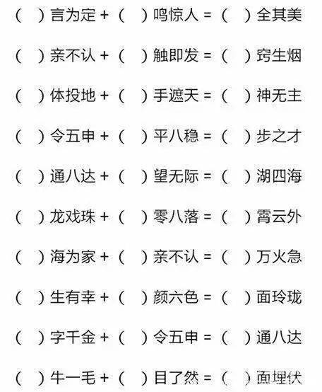 成语什么尺无枝_帅什么无什么成语(2)