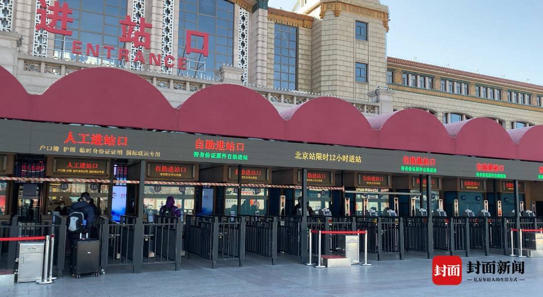 北京站进站口旅客稀少.