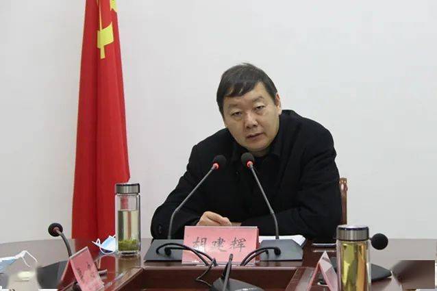 上蔡县召开乡镇(街道)重点工作视频调度会_胡建辉