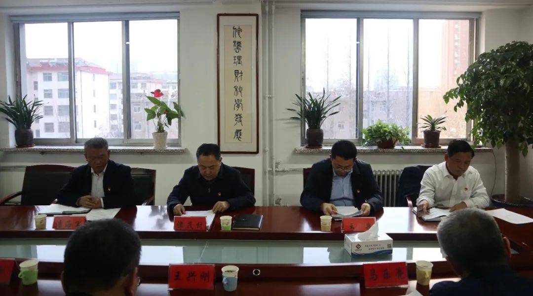 县财政局召开2020年度领导班子民主生活会