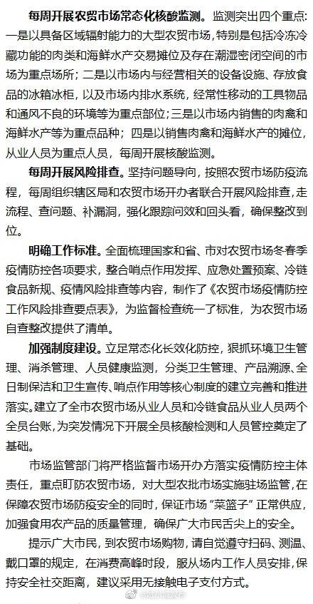 防疫安全人口_防疫安全手抄报(3)