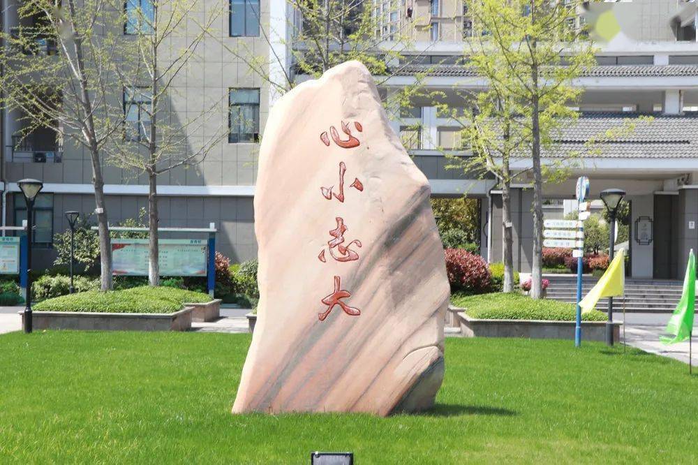 临平一中成功创建浙江省首批现代化学校