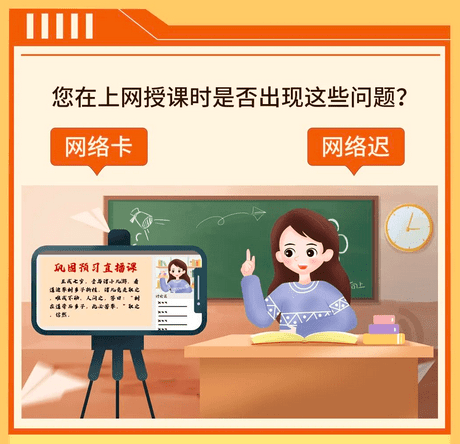 低网速刷网课(快速刷网课视频教程)