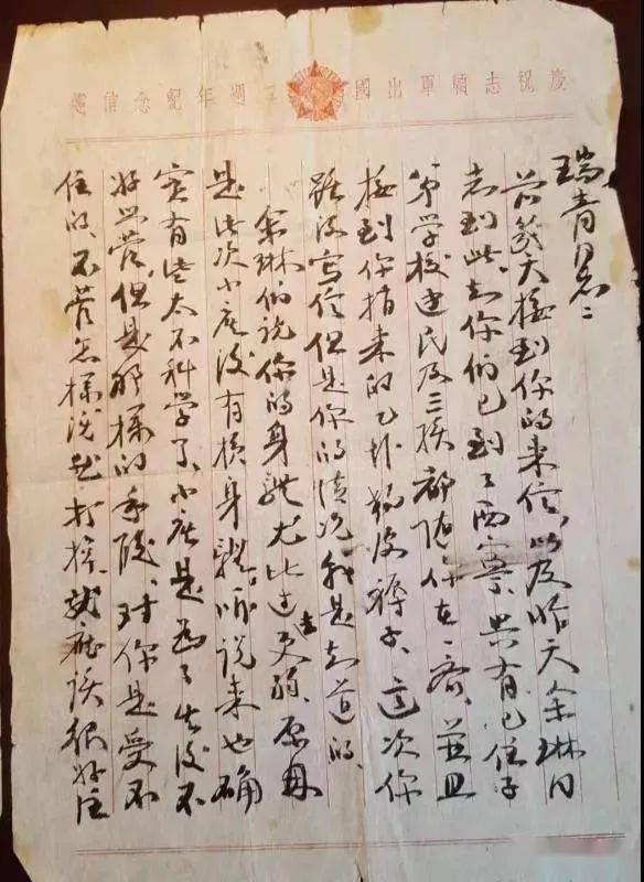 烈士家书颂英勇再现峥嵘凝初心杜耀亭致妻子绝不能让