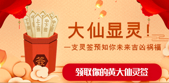 恭喜这些人2021年将喜迎上上签添丁旺财桃花开